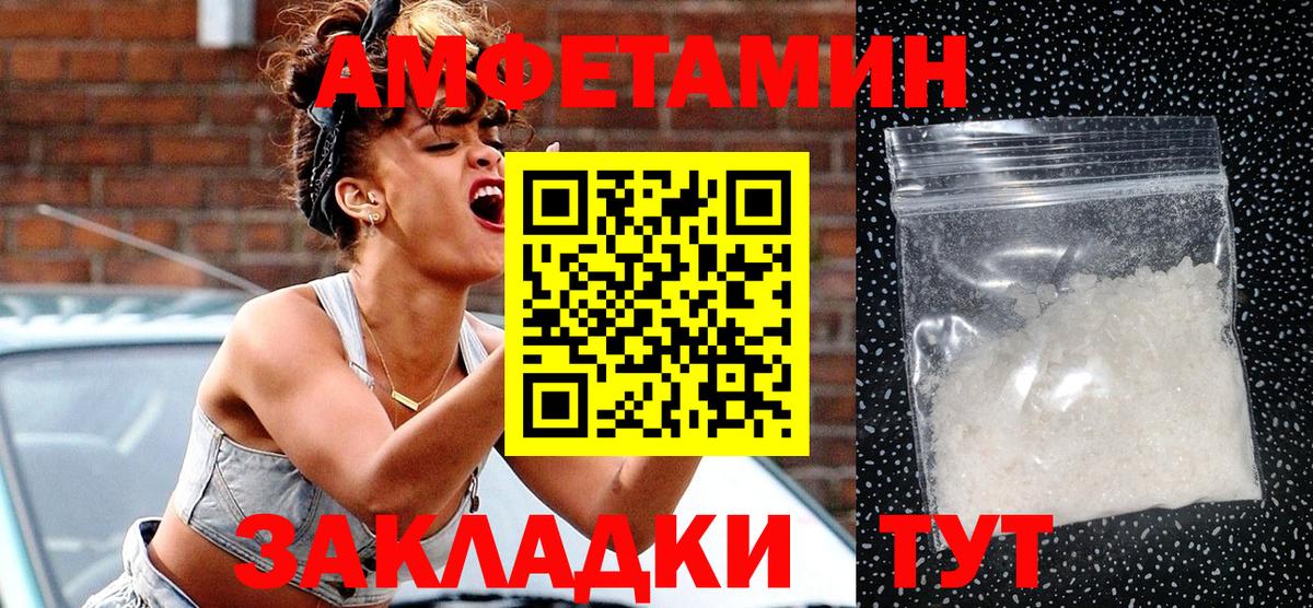 Amphetamine Premium Россия