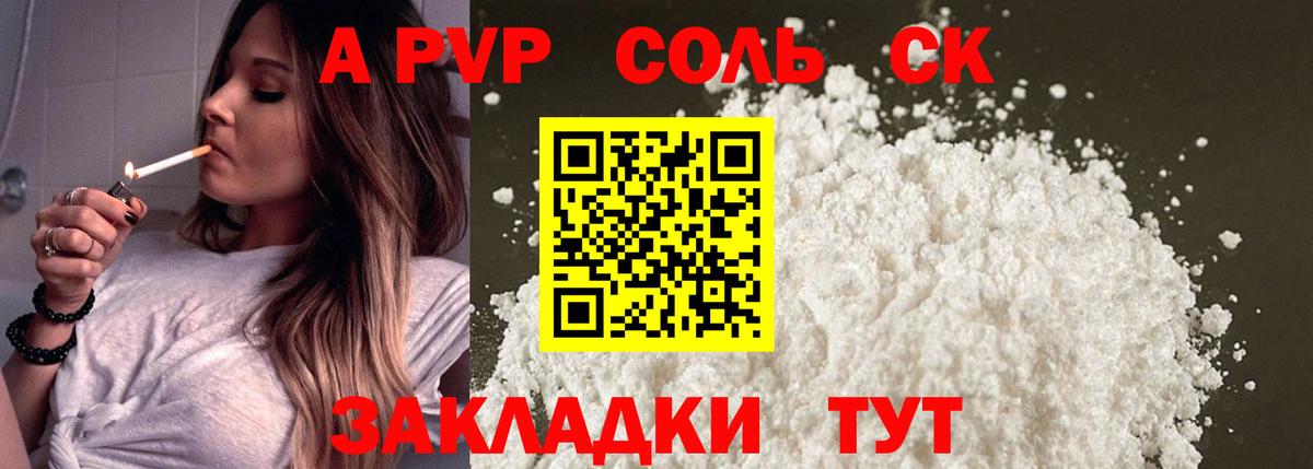 Alpha PVP мука  A PVP СК КРИС  APVP крисы CK  Россия 