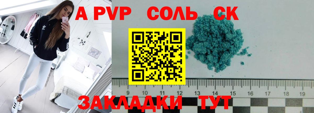 наркошоп  Alfa_PVP СК  Альфа ПВП  Вход с VPN  Россия 