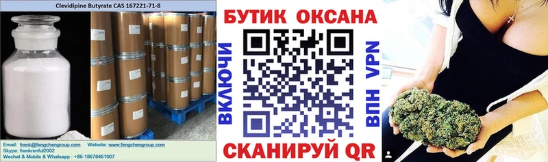 БУТИРАТ оксана  где найти   MEGA ТОР  Барнаул 