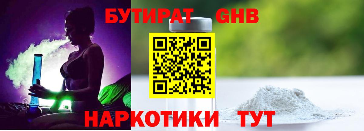 Бутират  Вход с VPN  Россия  БУТИРАТ BDO 
