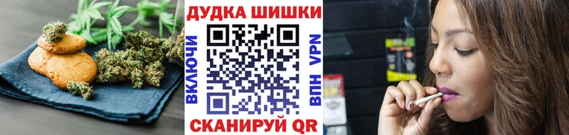 Печенье с ТГК марихуана  Барнаул 