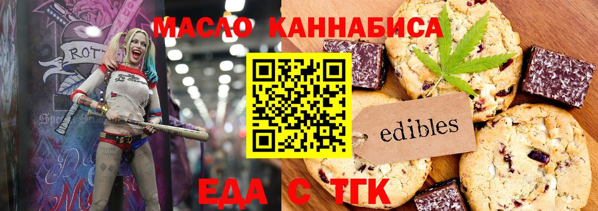 Печенье с ТГК марихуана  Вход с VPN  Россия 