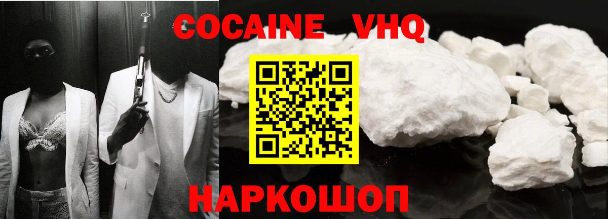 Cocaine Эквадор Россия