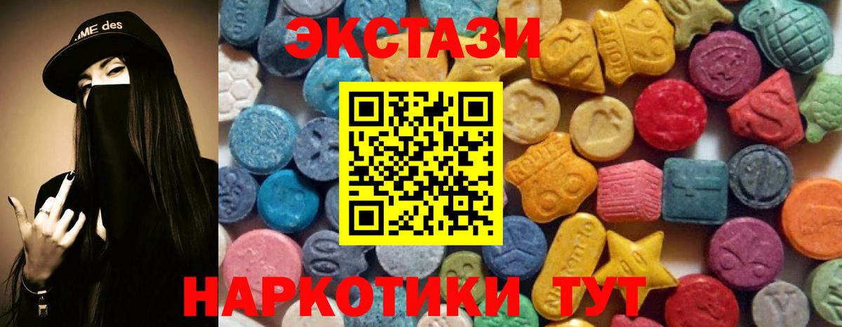 ЭКСТАЗИ круглые Россия