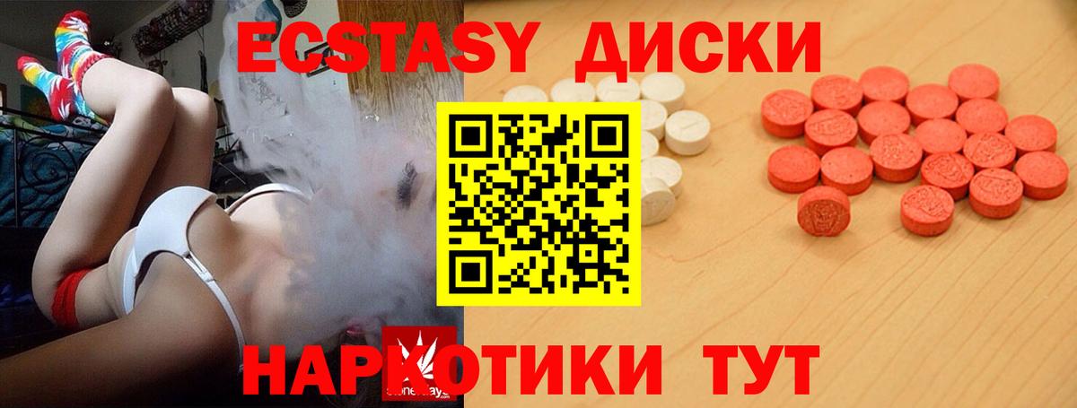 Ecstasy  Россия  Ecstasy 300 mg  Ecstasy DUBAI 