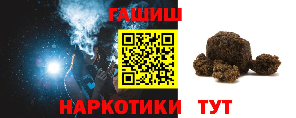 ГАШ  Бошки Шишки  Меф МЯУ МЯУ кристаллы  Cocaine  Россия  Гашиш  НБОМе  Вход с VPN  Канабис 