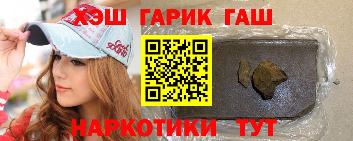 Гашиш Premium Россия