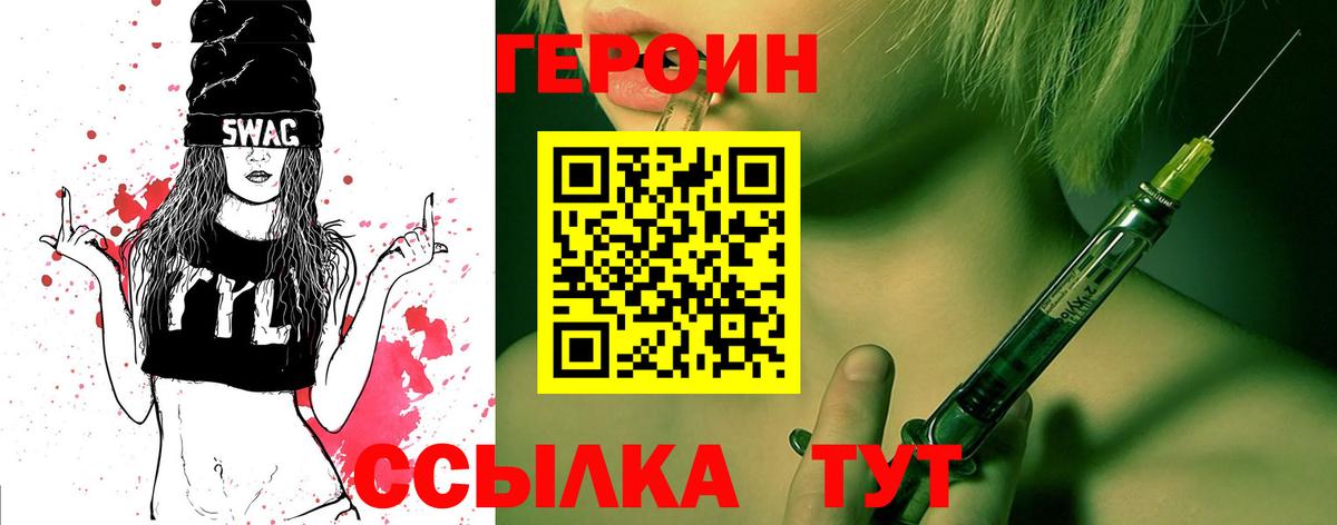 ГЕРОИН гречка Россия