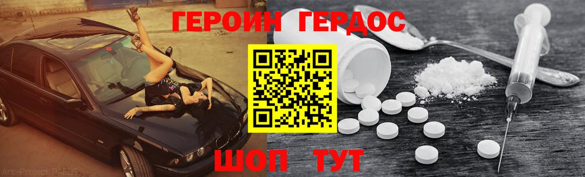 Героин герыч  ГЕРОИН  Россия 