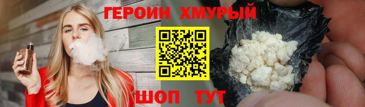 Героин гречка  Вход с VPN  Россия 
