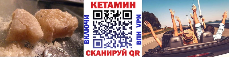 КЕТАМИН VHQ  Барнаул 