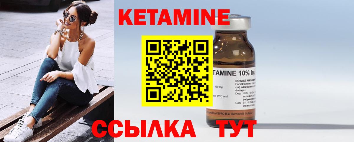 КЕТАМИН ketamine  КЕТАМИН VHQ  Вход с VPN  Россия 