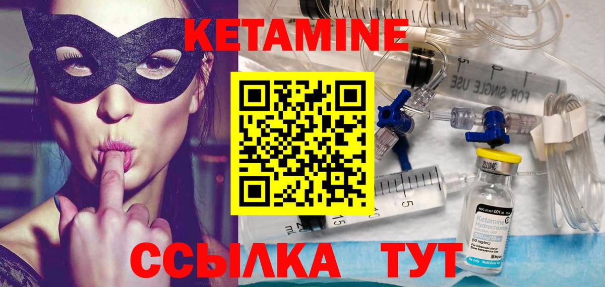 КЕТАМИН ketamine Россия