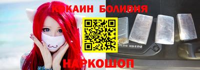 кокаин премиум Коммунар