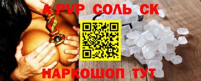 ALPHA-PVP Конаково
