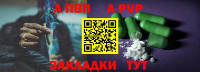 ALPHA-PVP Конаково