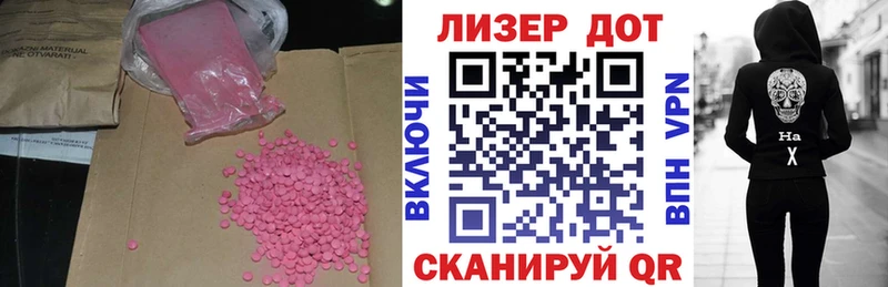 Лсд 25 экстази кислота  даркнет сайт  Барнаул 