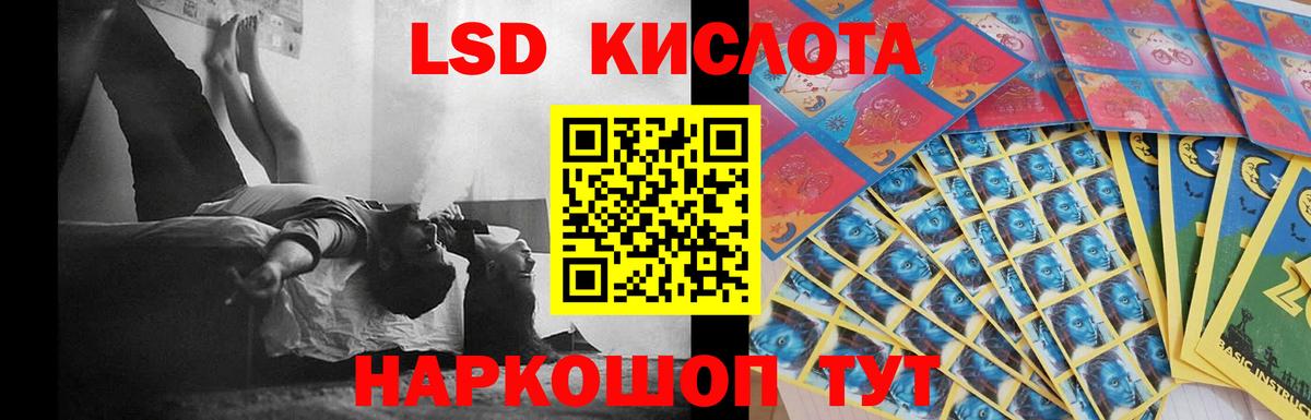 Россия  ЛСД экстази кислота  Лсд 25 экстази ecstasy  Вход с VPN 