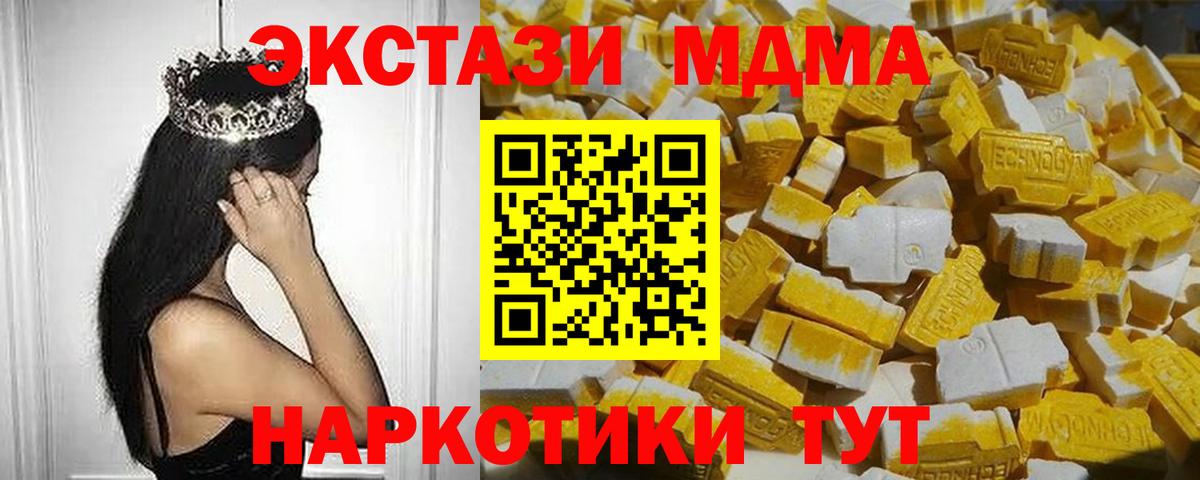 MDMA Molly  MDMA кристаллы  Россия 