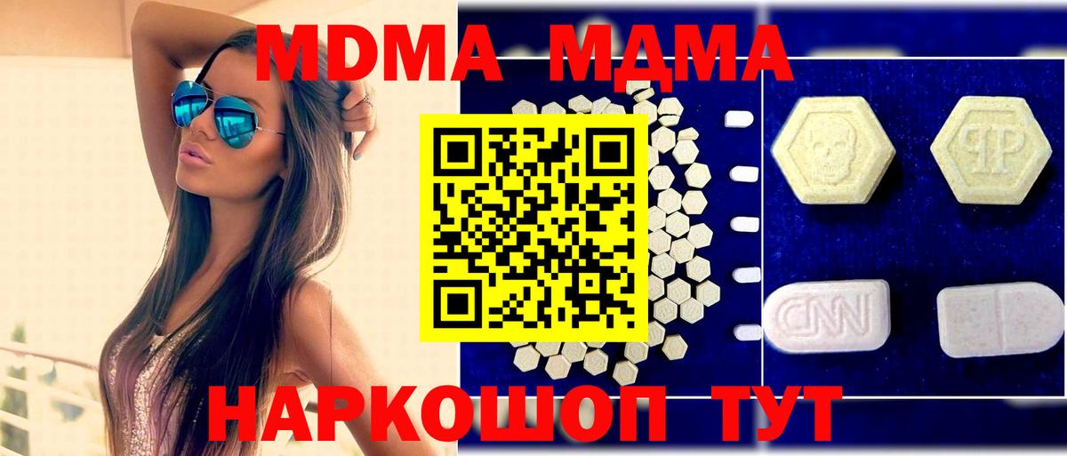 Россия  МДМА  Вход с VPN  MDMA Molly 