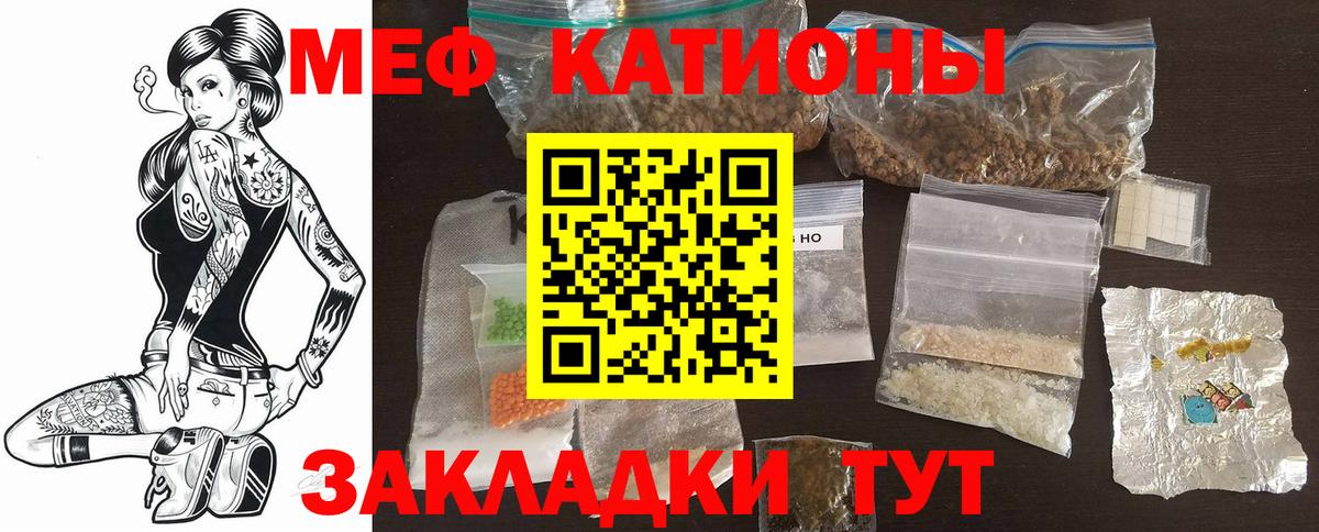 Мефедрон  МЯУ-МЯУ мяу мяу  Вход с VPN  Россия  МЯУ-МЯУ мука 