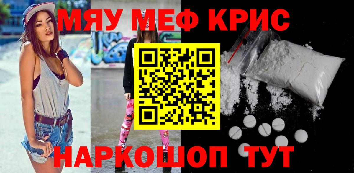 Меф  Россия