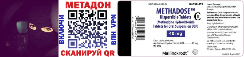 МЕТАДОН VHQ  Барнаул 