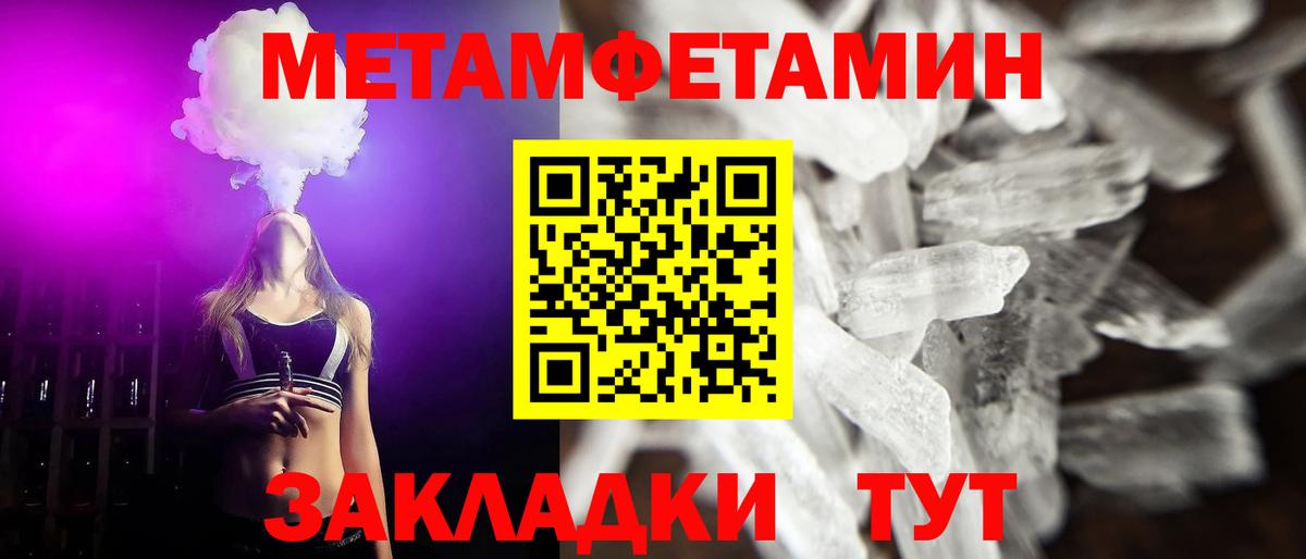 Метамфетамин мет Россия
