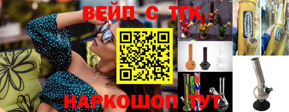 Дистиллят ТГК концентрат  omg ТОР  ТГК гашишное масло  Россия 