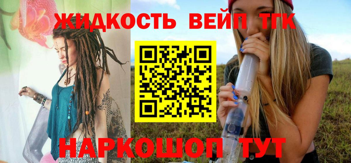 Россия  ТГК жижа  hydra ссылки  Вход с VPN 